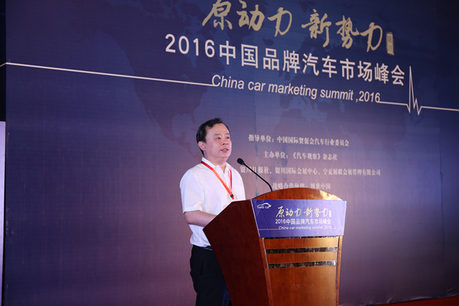 中国国际贸促会汽车行业委员会会长  王侠