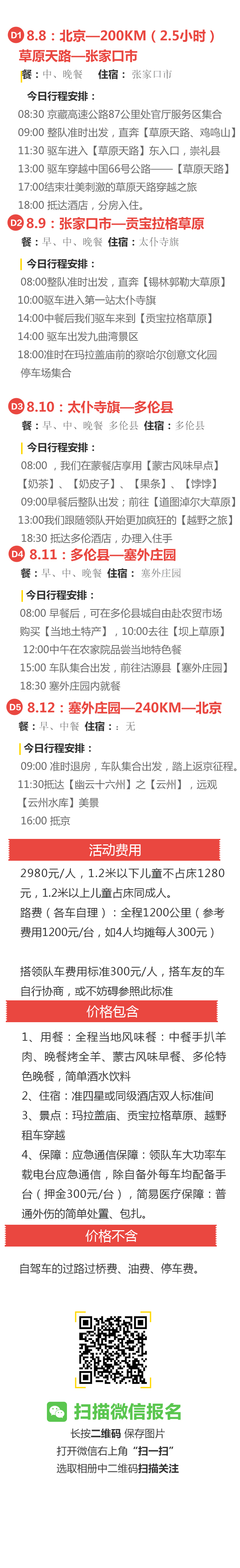 自驾中国大陆十大最美丽的公路之一