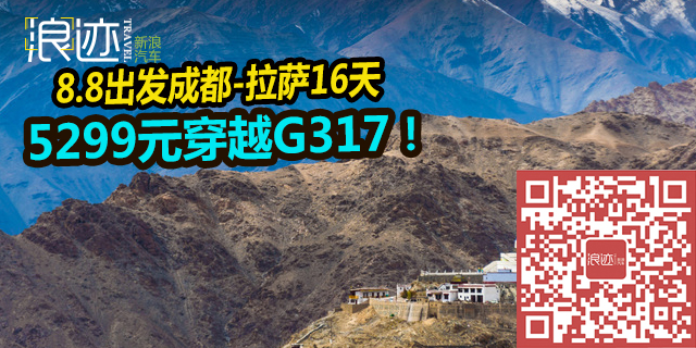 超值：自驾西藏317只要5299元！