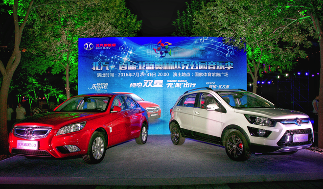 北汽新能源纯电动“双子星”EX200与EU260亮眼助阵