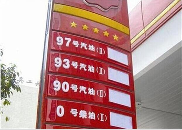 要求加97号汽油的车可偶尔加93号汽油
