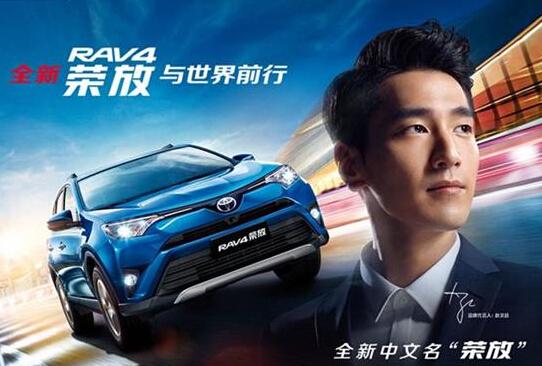 高圆圆和赵又廷为何先后代言一汽丰田？