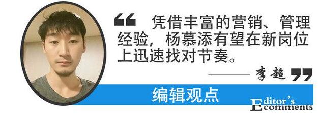 一汽大众高层人事调整 杨慕添任执行副总