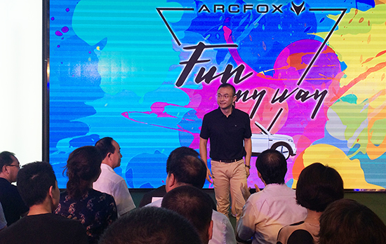 北汽新能源ARCFOX发布 定位生态品牌