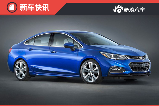 美国版科鲁兹车型