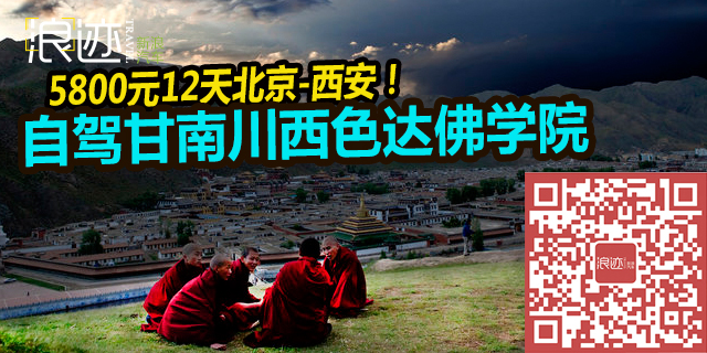 招募：5800元自驾甘南川西感受神圣佛语
