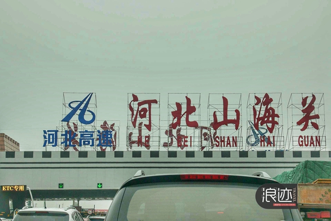 天热？海边脱个痛快！周末秦皇岛自驾游记