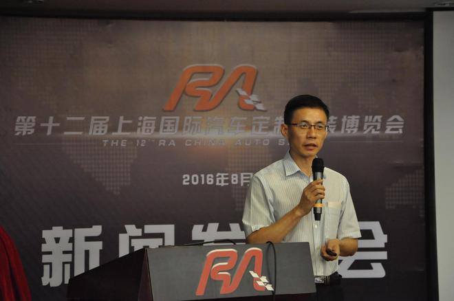 汽车品牌科技研究中心理事长、RA组委会秘书长秦国先生致辞