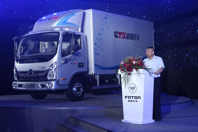 首款城市物流4.0超级轻卡奥铃CTS全国上市