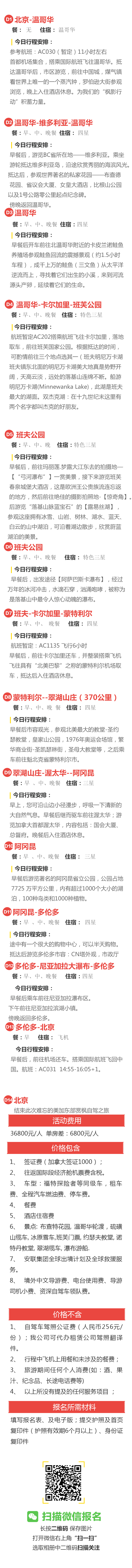 《孤独星球》推荐北美自驾线路，你知道吗