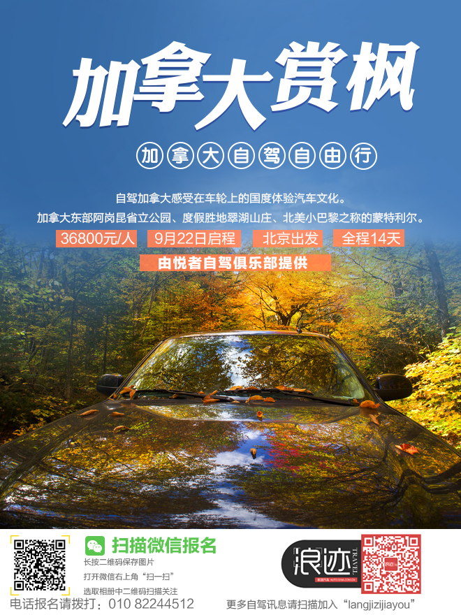 《孤独星球》推荐北美自驾线路，你知道吗