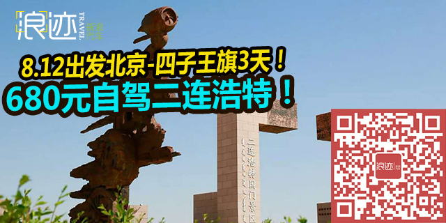 抢！二连浩特国门、格根塔拉草原3日自驾