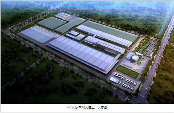 车和家常州工厂一期明年底竣工投资50亿