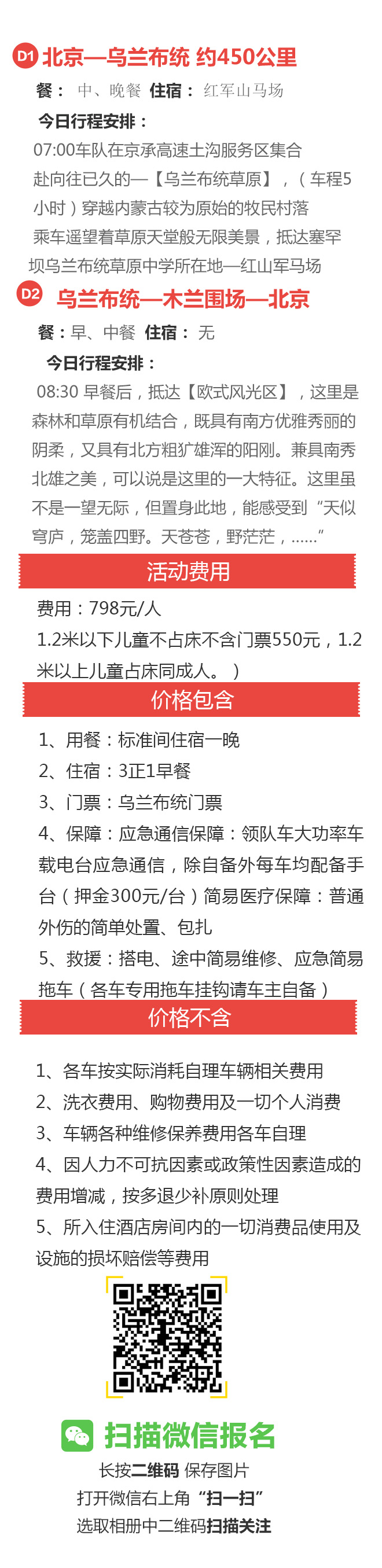 河北这些壮丽的草原，你都自驾去过吗？