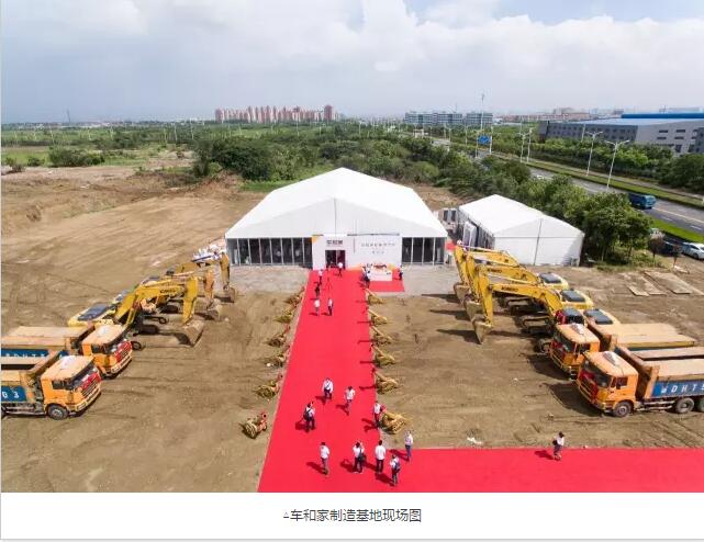 车和家常州工厂 一期明年底竣工 投资50亿