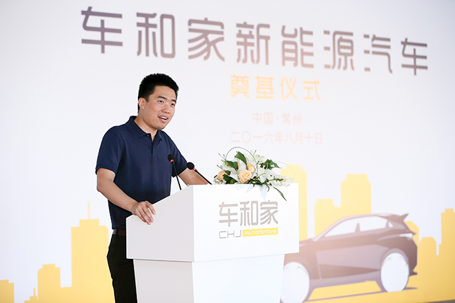 车和家创始人、CEO李想