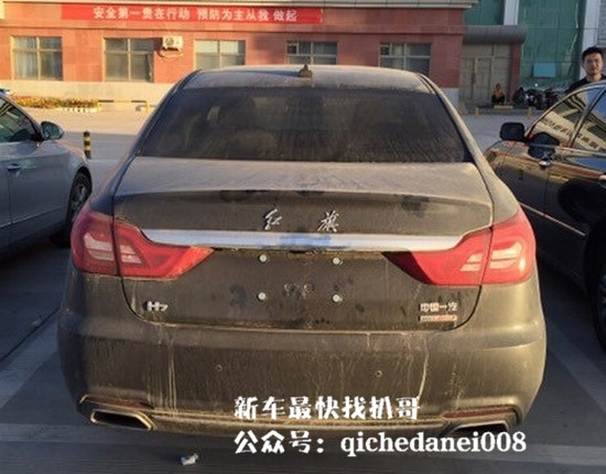 四驱、插电都来了，红旗H7改款车型曝光