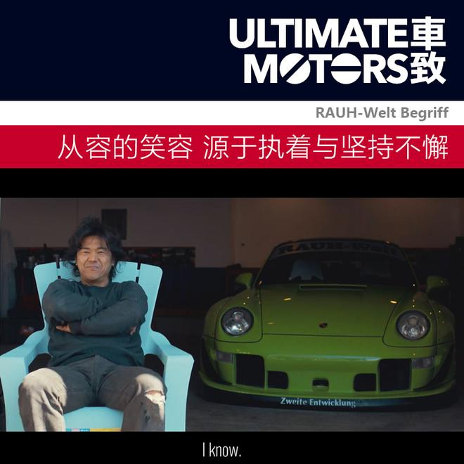 从容的笑容 源于执着与坚持不懈