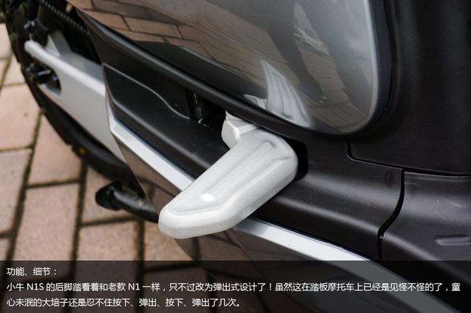 N1+M1？面目不改，小牛N1S内“YI”秀