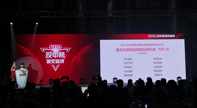 北汽产投教你做优秀的产业投资人！