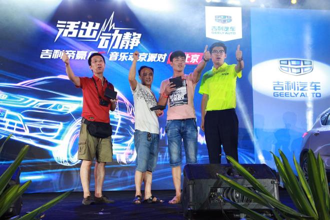 青春就该活出动静!吉利帝豪GS音乐动京派对