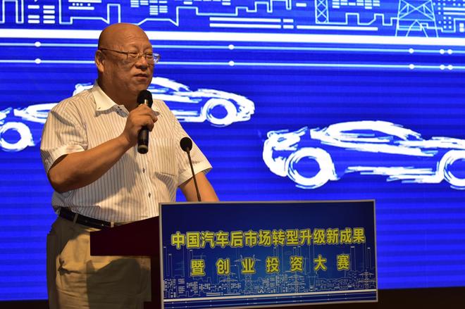 中国国际汽车商品交易会副主任 渠桦致欢迎词