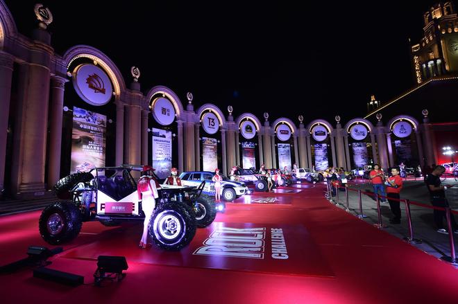 越野e族全新品牌“赛车星球”战略发布会