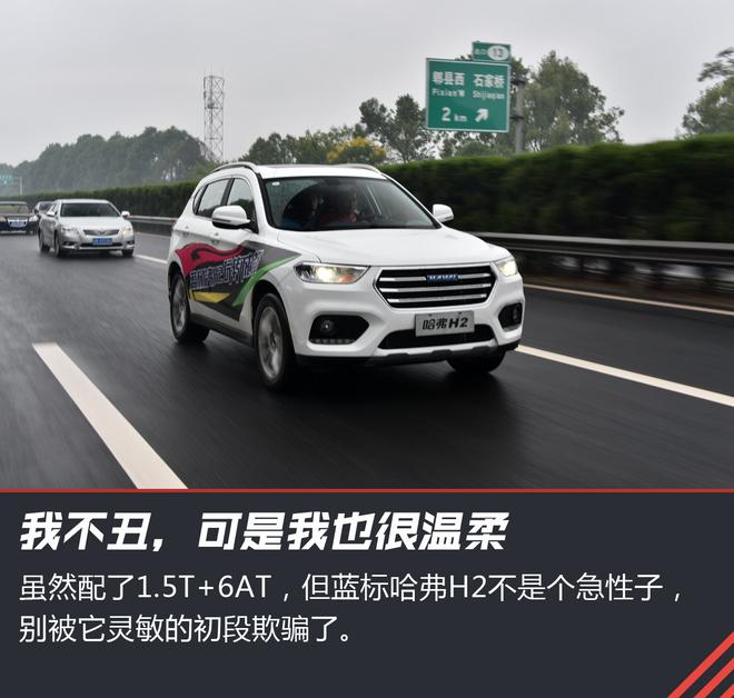 整了网红脸 换标的哈弗H2能火吗？