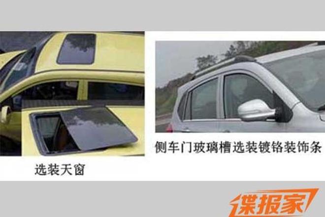 极速130km/h 曝英致EV纯电动车申报图