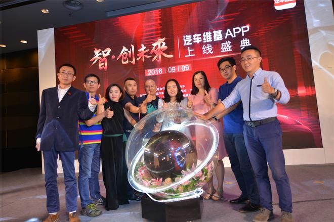 首批“维基客”代表入驻【汽车维基】