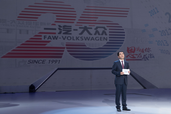 一汽-大众汽车有限公司董事、总经理张丕杰先生致辞