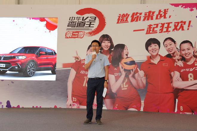 女排精神 冠军车中华v3弯道称王 荣耀加冕