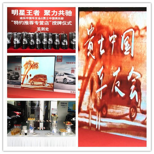 东风南方亮马授牌成为途乐&贵士中国车友会 “特约推荐专营店”