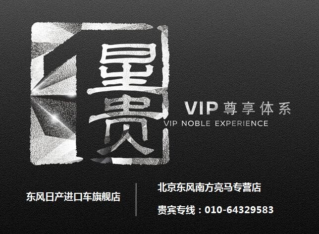 东风南方亮马授牌成为途乐&贵士中国车友会 “特约推荐专营店”