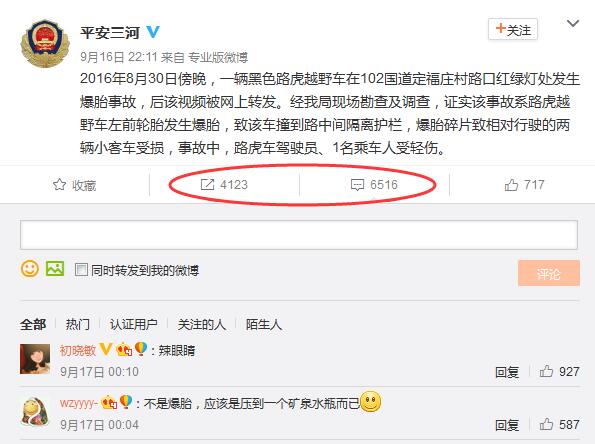 路虎轮胎炸伤的除车主还有舆论的“狗眼”