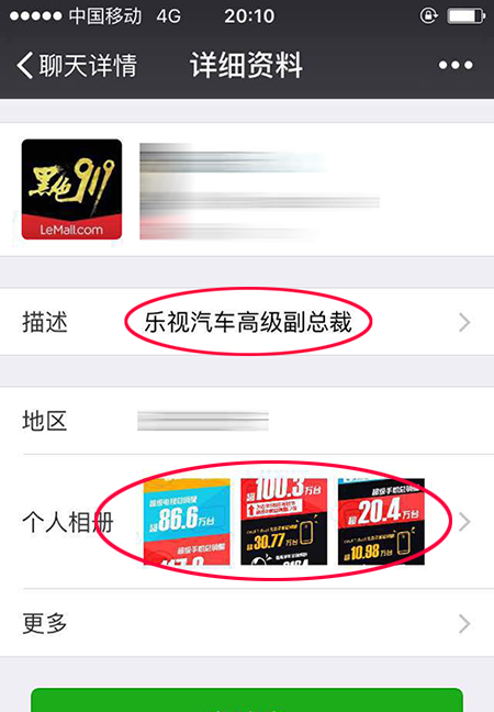揭秘:乐视汽车如何“忽悠”来10.8亿刀