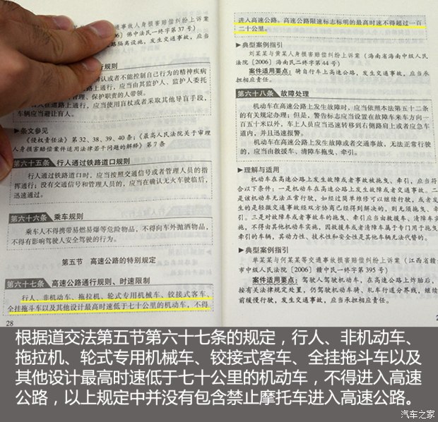 舍命不舍财 骑摩托上高速闯杆失败致死 