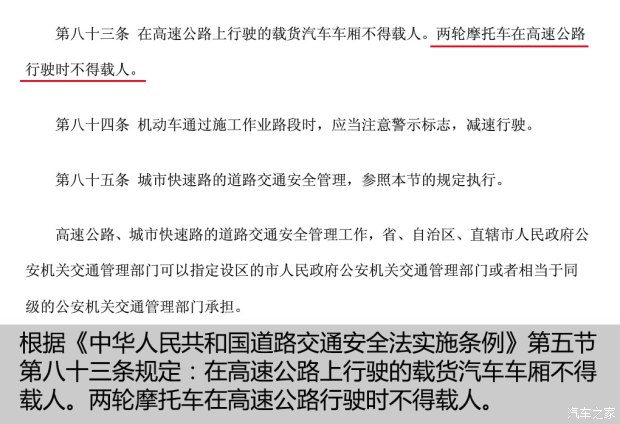 舍命不舍财 骑摩托上高速闯杆失败致死 