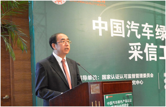 中国汽车技术研究中心党委书记 于凯