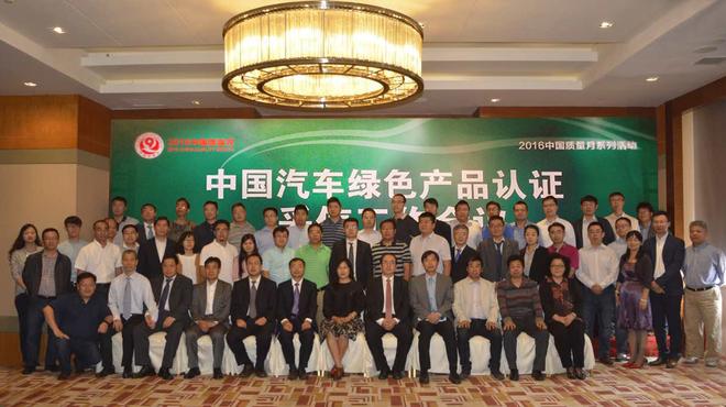 参会代表合影留念