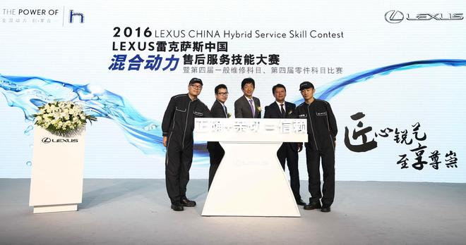 2016雷克萨斯中国售后服务技能大赛启动仪式（从左至右：裁判代表、雷克萨斯中国副总永田和彦、丰田汽车（中国）投资有限公司总经理小川哲男、雷克萨斯中国执行副总江积哲也、选手代表）