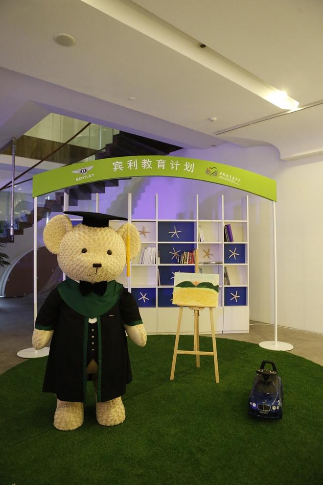 宾利教育计划吉祥物宾利学士熊发布