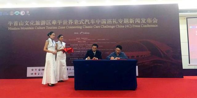 2016第六届世界老式汽车中国巡礼再度起航