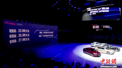 售价23.98-27.98万元 新雅阁锐混动上市