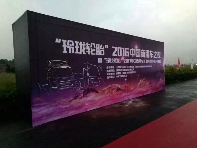 商用车之夜：车型评选还可以这么玩？