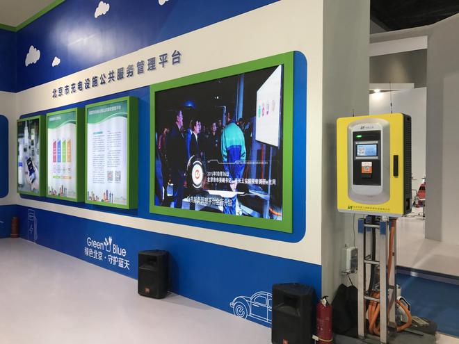 守护蓝天 e充网助力北京馆亮相新能源成果展