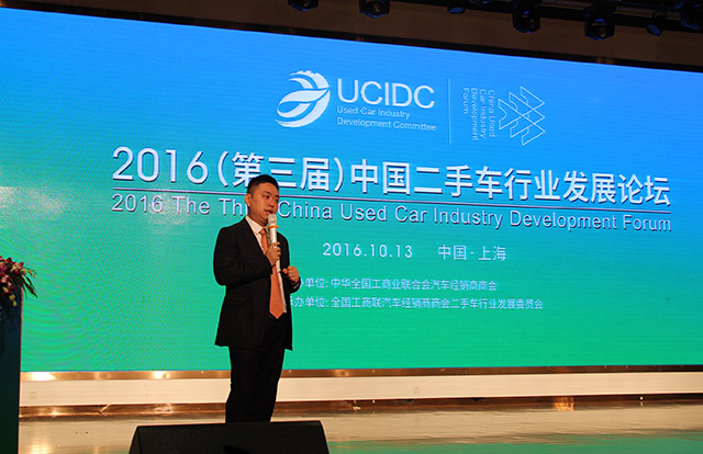 优信二手车执行总裁 彭惟廉