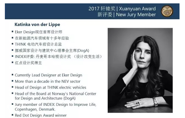 Eker Design现任首席设计师Katinka von der Lippe
