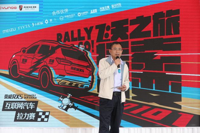 上汽集团副总裁  乘用车公司总经理  王晓秋