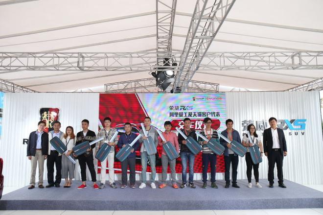 荣威RX5-阿里员工及客户代表交车仪式